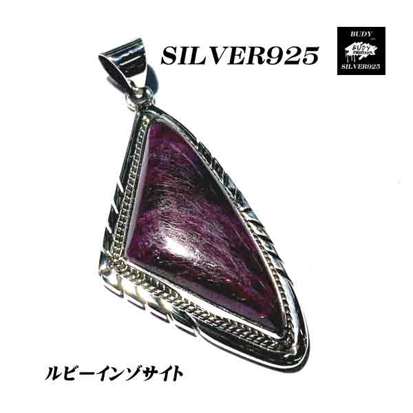 シルバー925 ルビーインゾイサイト ハンドメイドペンダントトップ バディシルバーアクセサリー st-145