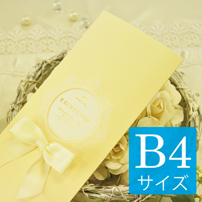 結婚式 席次表 手作り キット B4 手作りセット 中紙付台紙 台紙 印刷 おすすめ 高級感 シンプル 大人 席順表 披露宴 用紙 かわいい 人気 おしゃれ B4 マカロン リボン 感謝の声続々