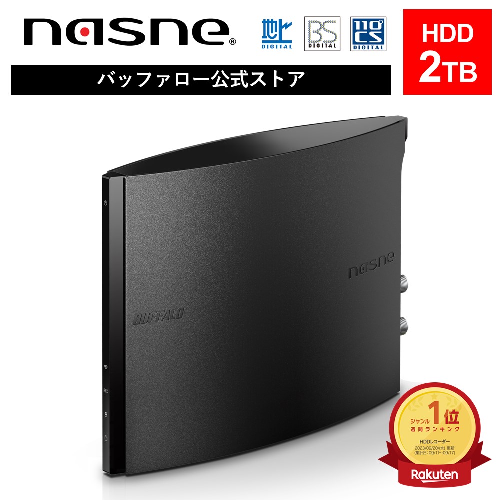 楽天市場】バッファロー BUFFALO おもいでばこ PD-2000E PD-2000 PD-2000-V シリーズ 専用 安心 バックアップ  ハードディスク HDD 4TB PD-BHD4TB : バッファロー公式ストア