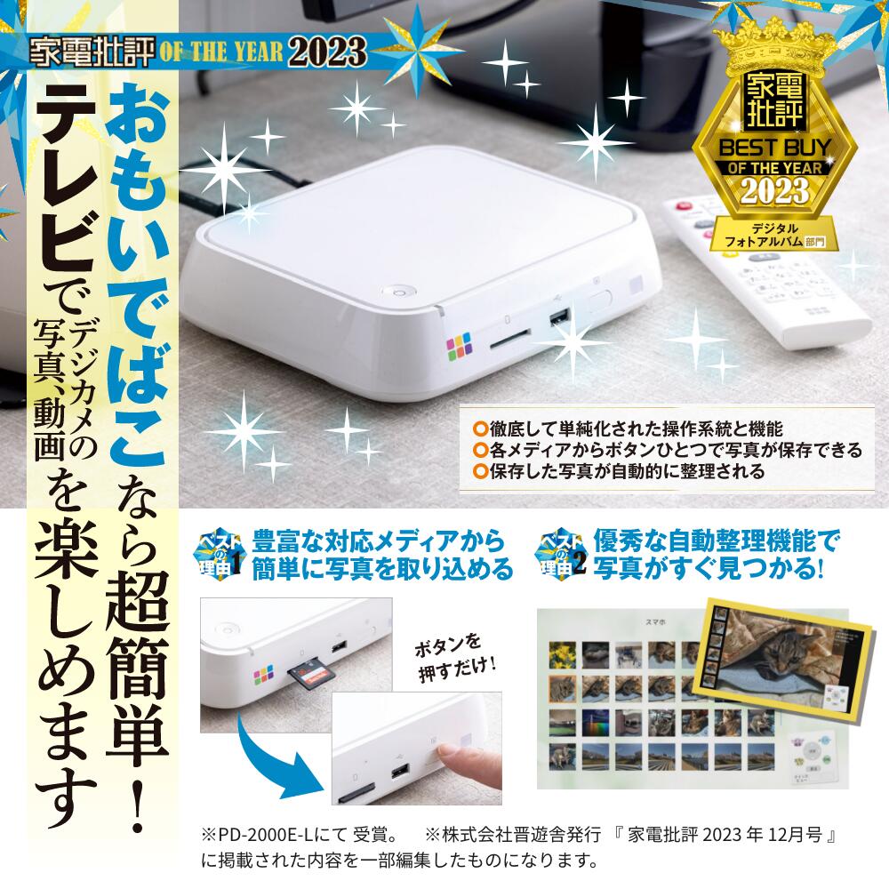 バッファロー BUFFALO おもいでばこ スマホ スマートフォン タブレット