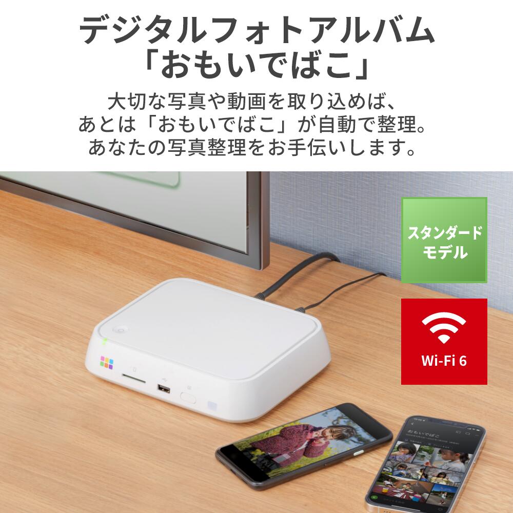 バッファロー BUFFALO おもいでばこ スマホ スマートフォン タブレット