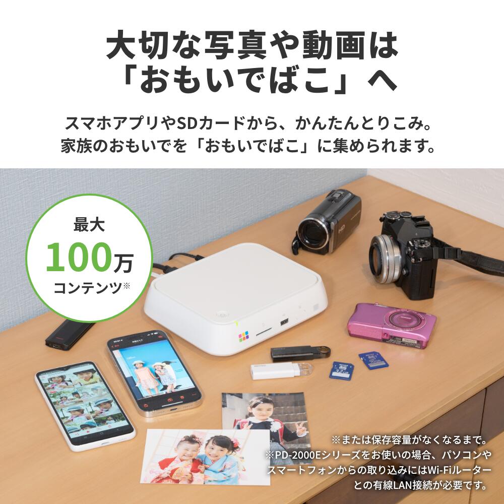 搬入設置サービス付 おもいでばこ PD-2000E 1TB 4K対応 | www