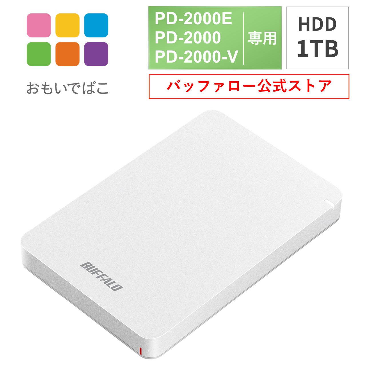 nasne バッファロー版 2TB+外付けSSD 1TB-