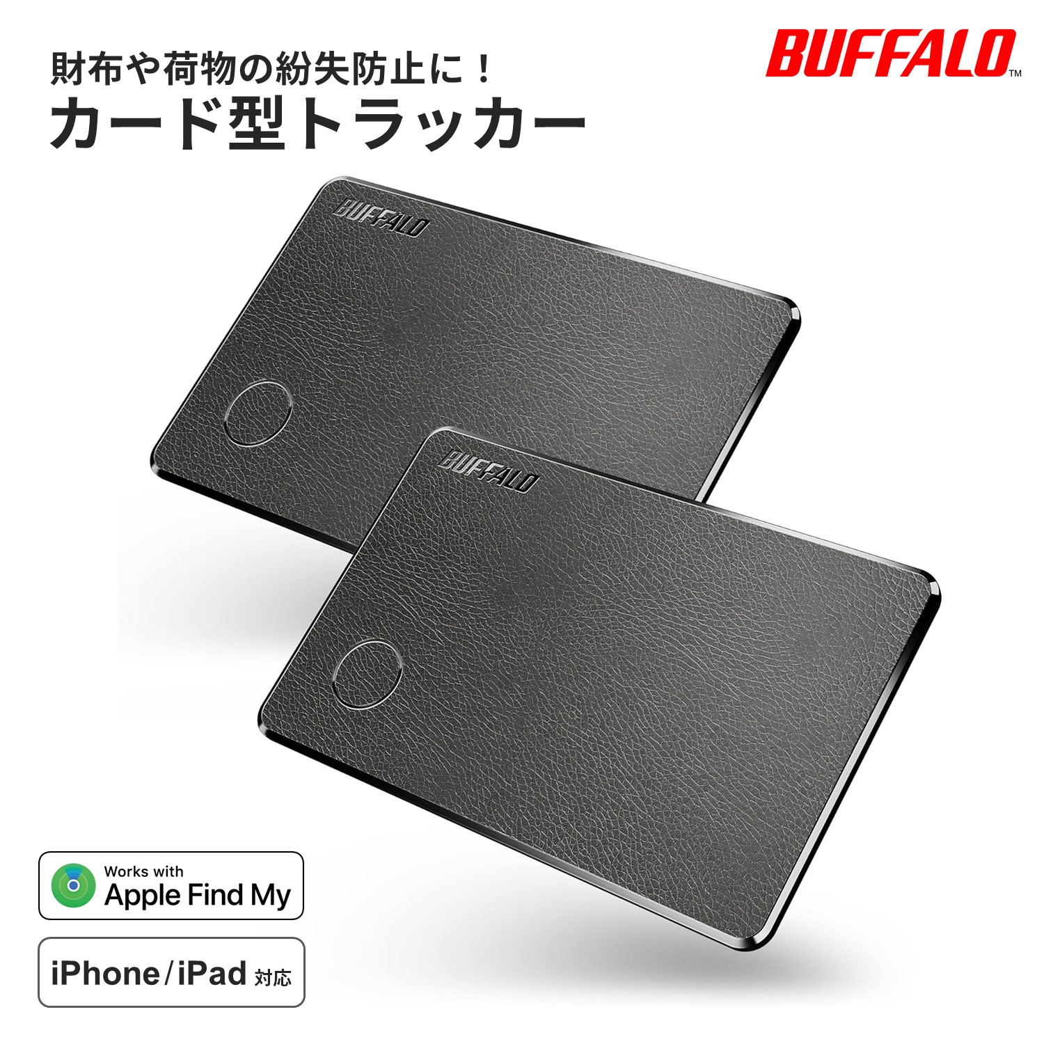楽天市場】バッファロー スマートトラッカー 紛失防止 探し物