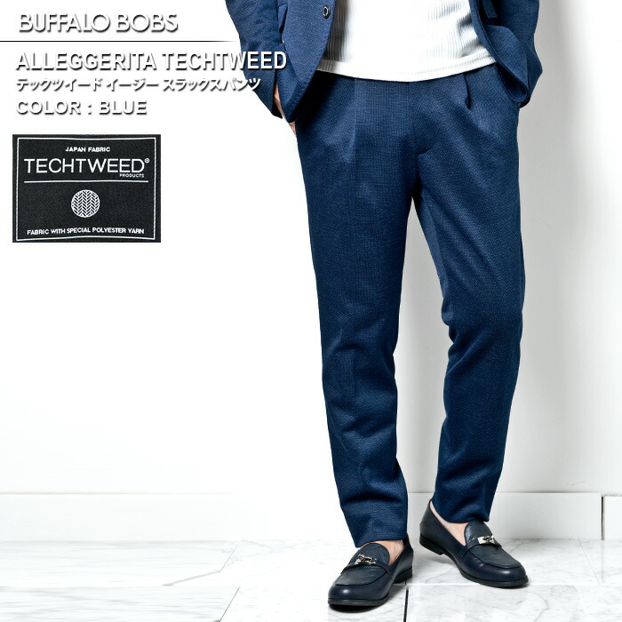 ALLEGGERITA PNT - TECHTWEED(アレジェリータパンツ-テックツイード)テックツイード 1タック イージースラックスパンツ BUFFALO BOBS バッファローボブズ