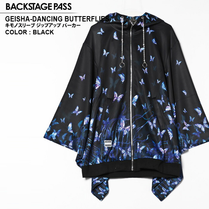 Backstage pass バックステージパス　着物シャツ　バタフライ 楽天市場】KIMONO-DANCING BUTTERFLIES(キモノ ダンシング