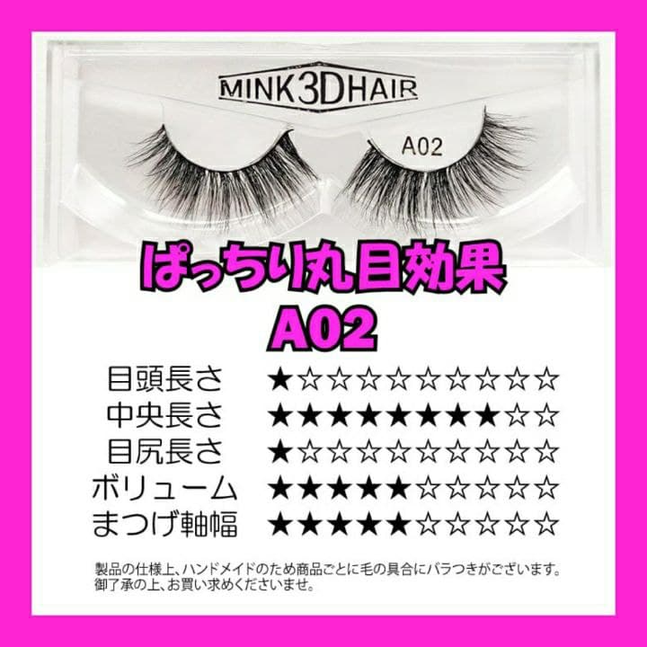 毎週更新 ナチュラル ミンク つけまつげ つけま MINK 3D HAIR 付けまつげ 付けまつ毛 アイラッシュ リアルファー ミンク3D  MINK3D アイメイク 二重まぶた パッチリ二重 美容 コスメ まつげエクステ マツエク 上まつげ くっきり二重 キャバ嬢 cirfic.com