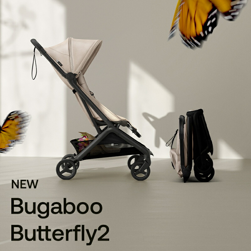 2025年最新作 【公式】バガブー バタフライ 2 Bugaboo Butterfly2 2025
