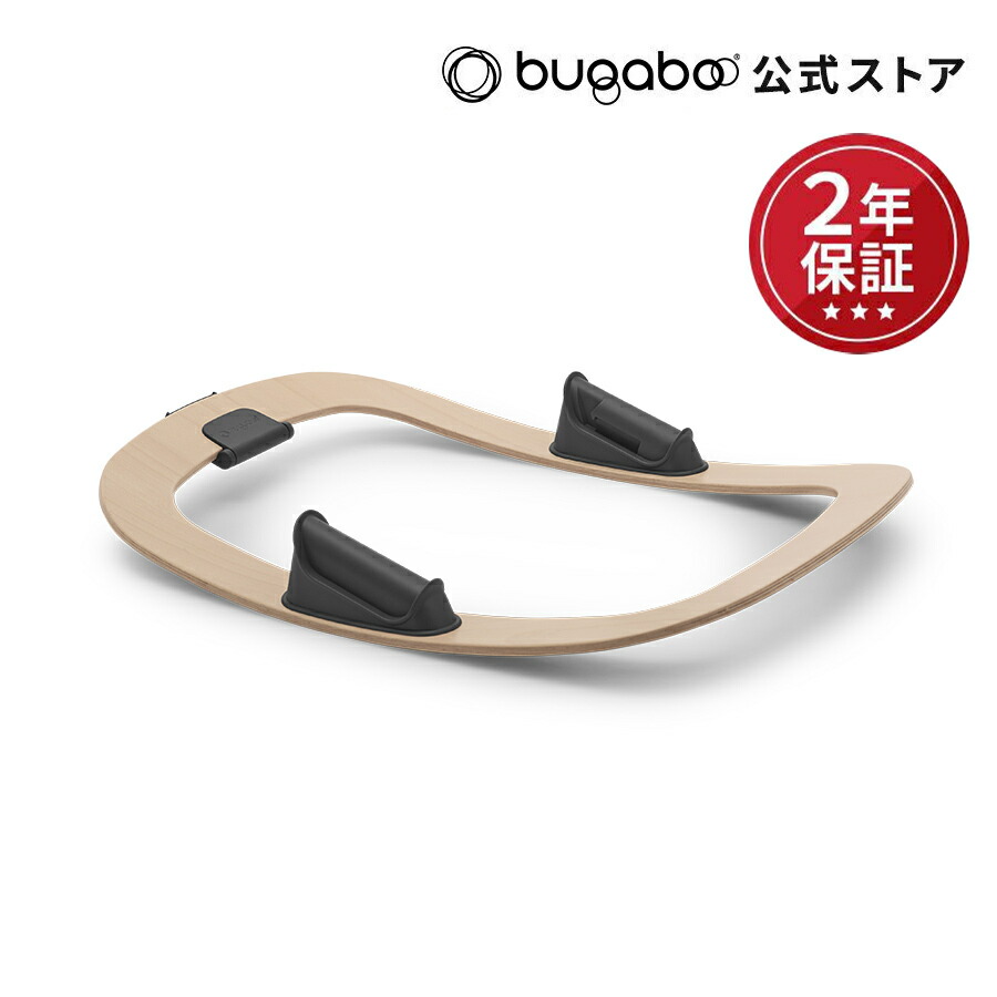 【堅苦しさ】 バガブー 麒麟 ロッカーひな形 自然的白木 麒麟専用付属物 Bugaboo Giraffe もの言う花ロッカー バウンサー さ百合かご ロッカー もの言う花女性議長 新生児 乳飲み子 木製 バガブー 麒麟
