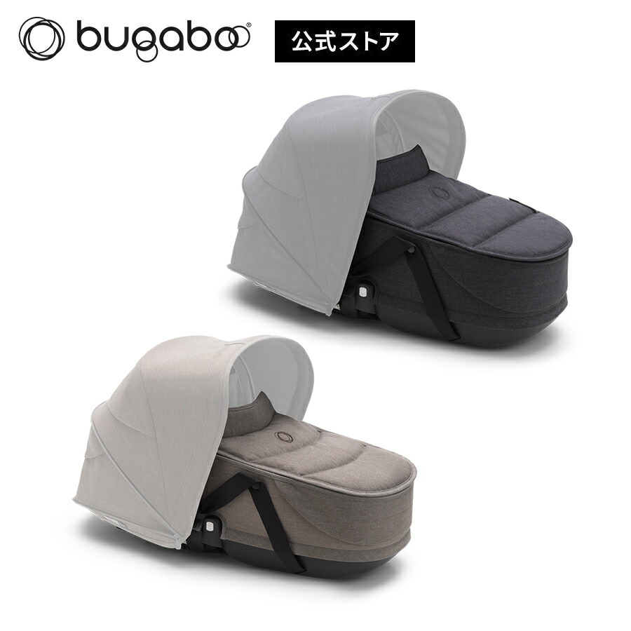 楽天市場】【公式】バガブー ビー6 キャリーコット コンプリート