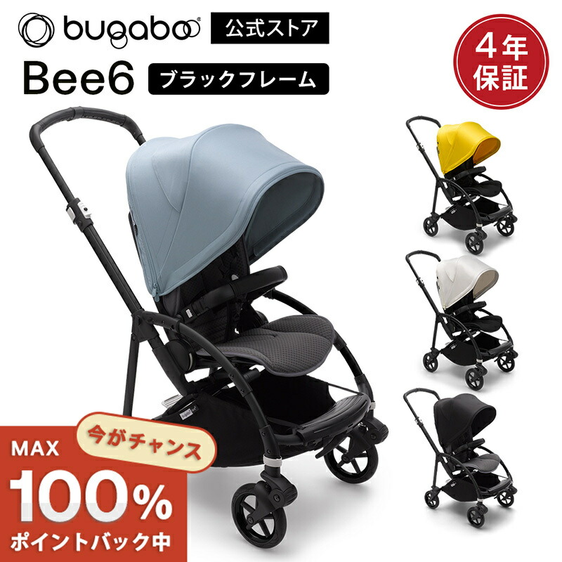 バガブービー6⭐︎ コンフォートホイールボード、レインカバー付き バガブー/コンフォートホイールボード(コンフォートホイール