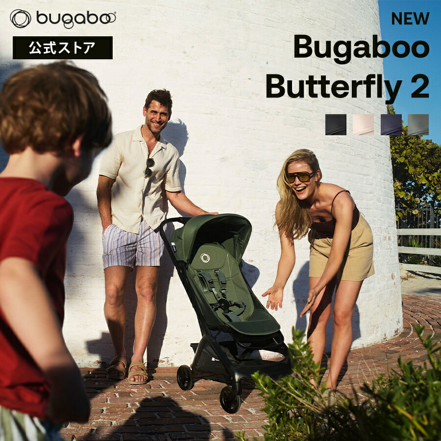 Bugaboo Bee3 ベビーカー キャノピー ホワイト ドリンクホルダー付き