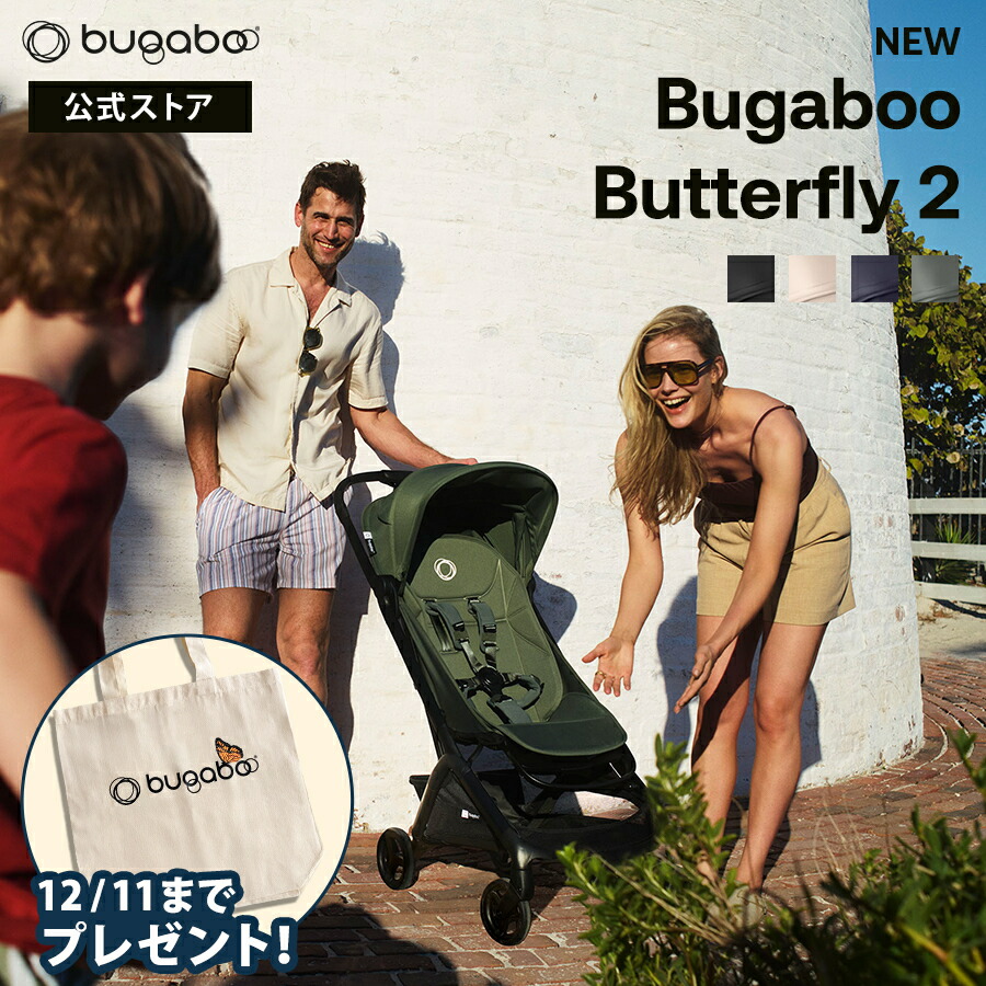 楽天市場】公式 【公式】 バガブー デュアルコンフォートシート