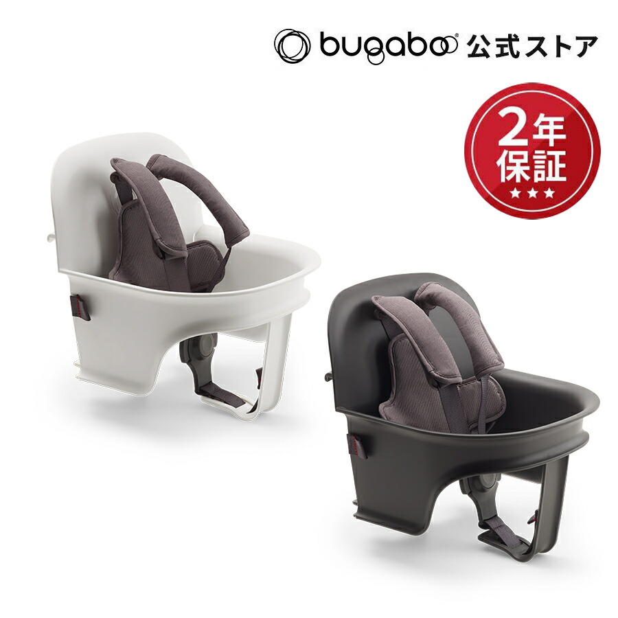 【堅苦しさ】 バガブー 麒麟 もの言う花書き割り 麒麟専用付属物 Bugaboo Giraffe もの言う花女性議長 キッズチェア ご機嫌女性議長 バガブー 麒麟 女性議長用付属物 ちびっ子腰掛け