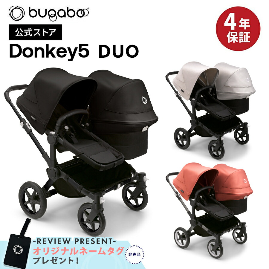 楽天市場】【公式】バガブー ビー6 キャリーコット コンプリート