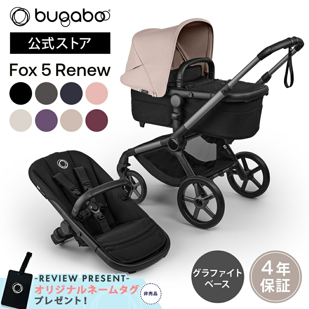 楽天市場】【公式】バガブー ビー ブリージーサンキャノピー