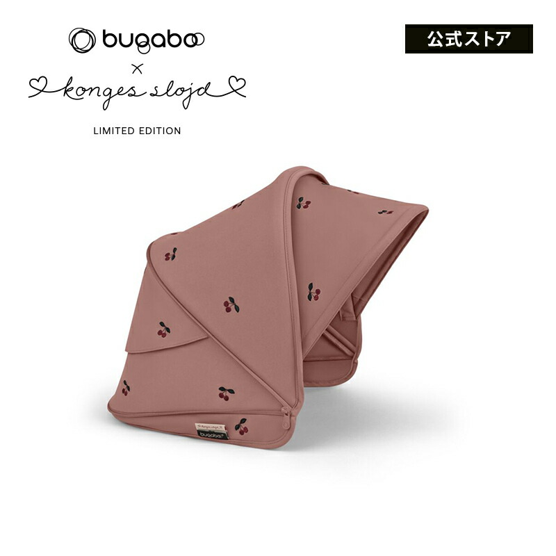 【堅苦しさ】 bugaboo バガブー 火竜飛球 つけ加える サンキャノピー バガブー X コンゲススロイド ダスティピンク