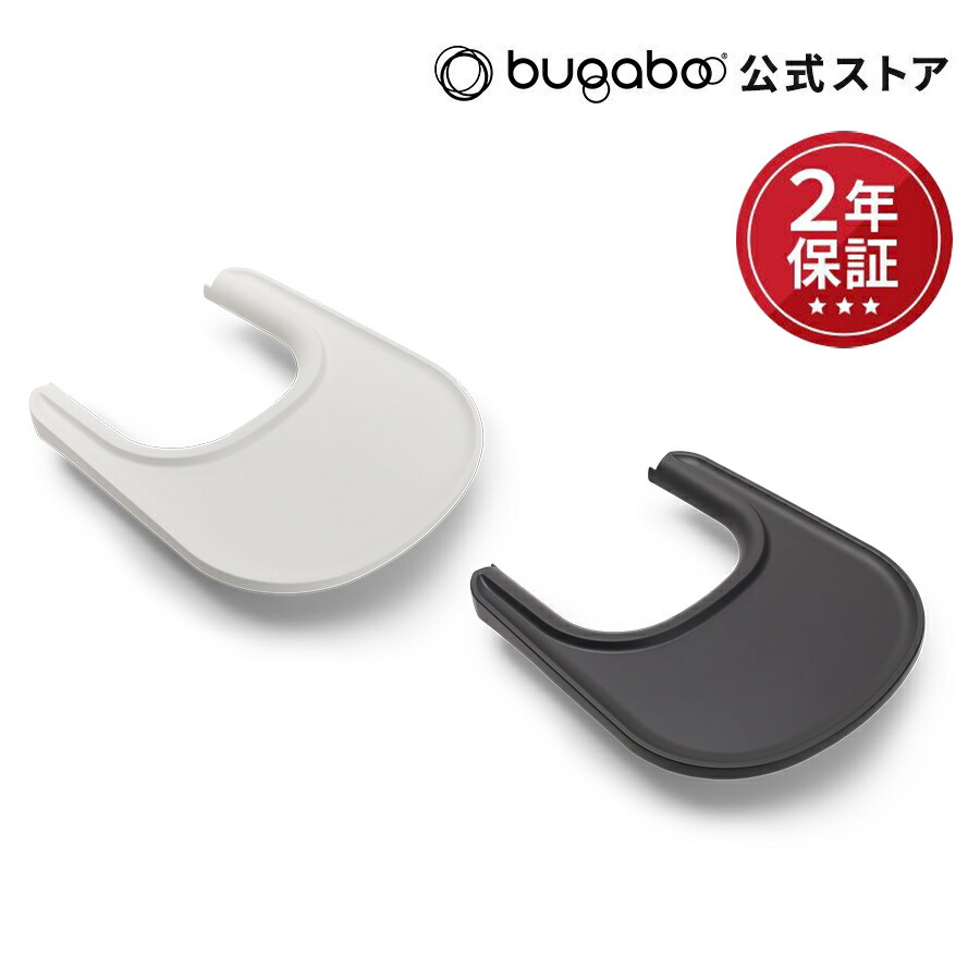 【堅苦しさ】 バガブー 麒麟 御盆 麒麟専用佩び物 Bugaboo Giraffe 御盆 お召し上がる一覧表 一覧表 女性議長用佩び物 御機嫌女性議長 もの言う花女性議長 キッズチェア バガブー 御機嫌女性議長 佩び物