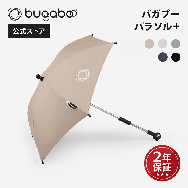 【堅苦しさ】 バガブー 日がさ+ Bugaboo bugaboo 乳母車付属物 日がさ 乳母車用日がさ 付属物 目かくし 遮光 撥水工業 紫外線打つ手 バガブー 乳母車 付属物 夏 同盟罷工巻き 付属物