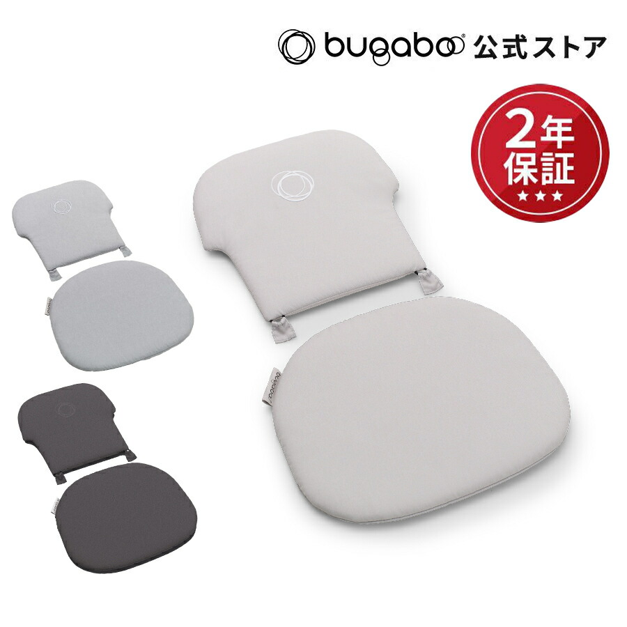 バガブー ハイチェア ジラフ ベビーセット＋クッション bugaboo 公式 バガブー ジラフ ベビーセット Bugaboo Giraffe