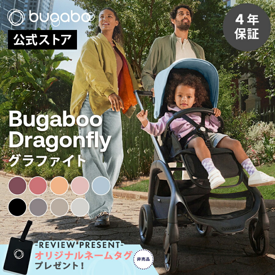 楽天市場】【公式】バガブー ビー6 キャリーコット コンプリート