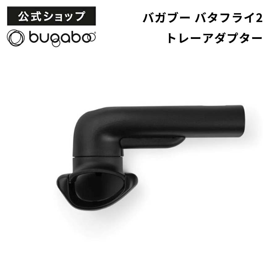 楽天市場】【公式】 バガブー バタフライ 2 カーシート
