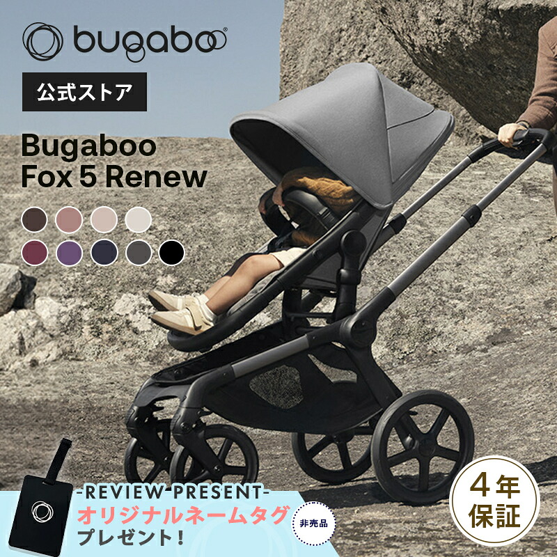 楽天市場】【公式】 バガブー ビー6 キャリーコット コンプリート