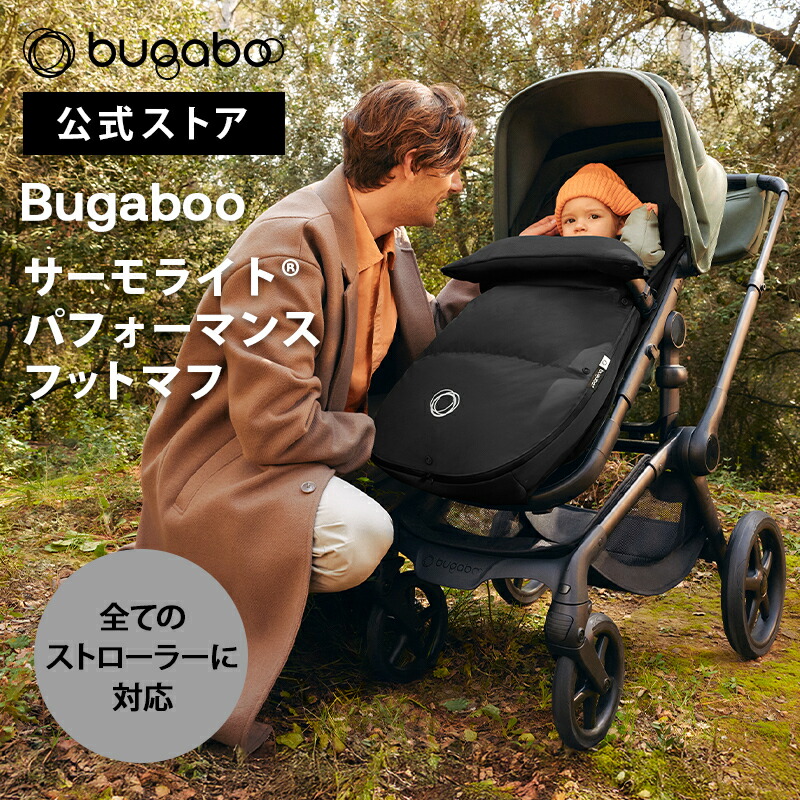 楽天市場】【2年保証】 【正規品】 bugaboo バガブー
