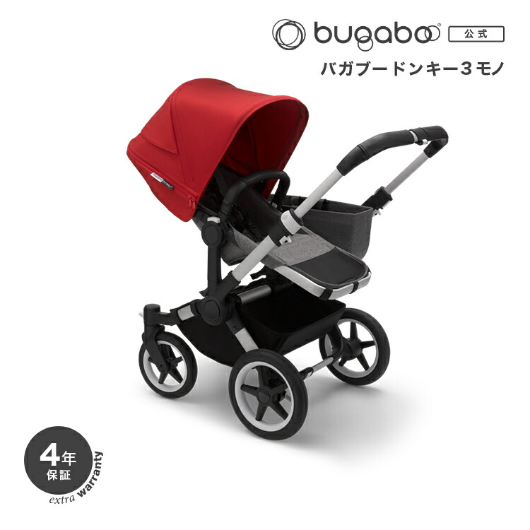 【公式 4年保証】バガブー ドンキー3 グレーメランジレッドセット｜Bugaboo ベビーカー 新生児 赤ちゃん ベビー 出産祝い バギー  ベビーバギー 二人乗りベビーカー 2人乗りベビーカー 双子 0歳 1歳 2歳 | バガブー公式オンラインストア