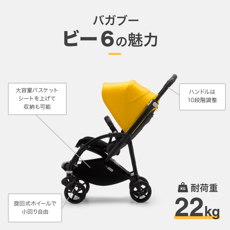 限定数のみ ベビーカー バガブー ビー6 Bugaboo bee6 A型B型 - 通販