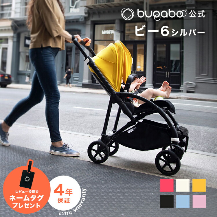 楽天市場】【公式】バガブー ビー5 ブラックベース｜Bugaboo Bee5 ビーファイブ ベビーカー 新生児 赤ちゃん ベビー ベイビー 両対面式  4輪ベビーカー リクライニング AB型 A型 B型 おしゃれ コンパクト 出産祝い バガブービー5 バギー ベビーバギー 乳母車 0歳 1歳 2歳  ...