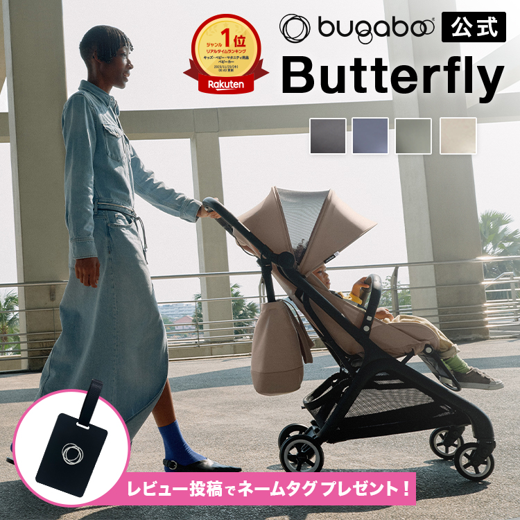 楽天市場】公式 バガブー コンフォートホイールボード｜Bugaboo ステップ ステップボード バガブーベビーカー ベビーカー アクセサリー  アクセサリ 海外 おしゃれ 2人乗り 二人乗り 二人乗りベビーカー 兄弟 姉妹 ビー5 ビー6 フォックス2 ドンキー : バガブー公式 ...