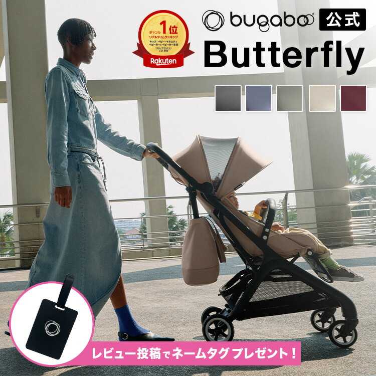 楽天市場】【公式】バガブー アント レインカバー (ブラック)｜Bugaboo ANT ベビーカー 新生児 赤ちゃん ベビー ベイビー おしゃれ  おすすめ 出産祝い プレゼント バギー ベビーバギー 乳母車 雨よけ 雨除け 雨カバー ベビーカー用品 0歳 1歳 2歳 おでかけ アクセサリー ...