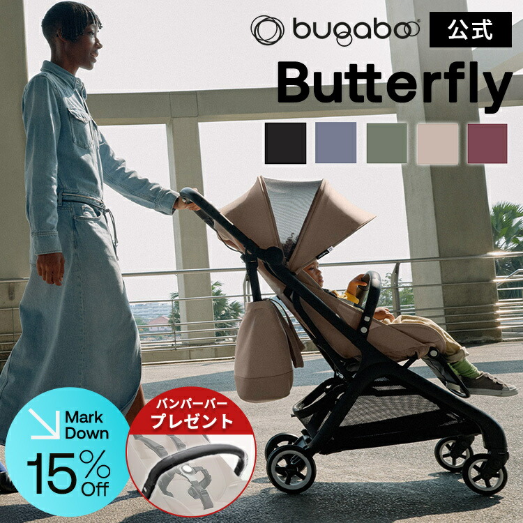 楽天市場】【公式】バガブー カップホルダー｜Bugaboo