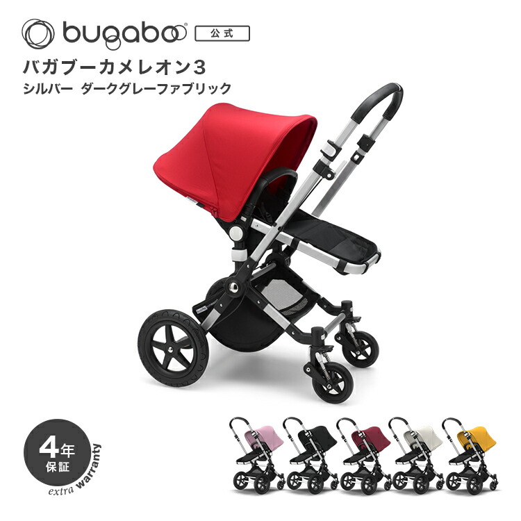 Bugabooベビーカー\u0026付属品一式付！ バガブーカメレオンポール