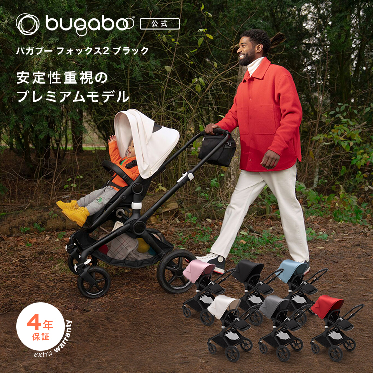 特別訳あり特価 公式 ブラックシャーシ本体セット 2 6色 Bugaboo P10倍 ママ割1倍 3年保証 新生児 Ss限定 赤ちゃん 軽い Bugaboo ベビー コンパクト P10倍 ママ割1倍 バガブーフォックス2 折りたたみ ベビーカー バガブー バギー 軽量 軽い A型 A型