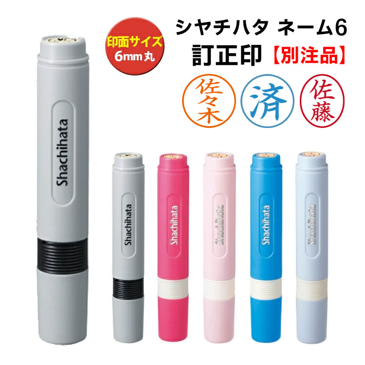 楽天市場】[クーポン配布中] シヤチハタ ブラック11 データーネーム