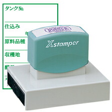 [100円クーポン配布] シャチハタ 角型印 65100号 サイズ65x100mm インキ補充式 ゴム印 スタンプ 浸透印 はんこ Ｘスタンパー シヤチハタ データー入稿ＯＫ｜はんこ奉行