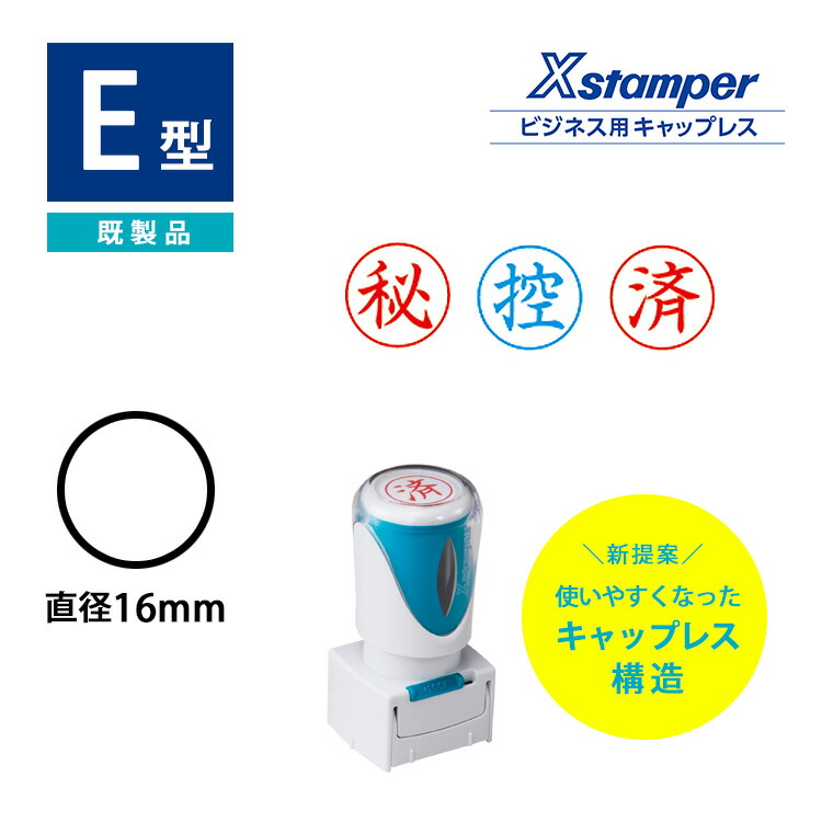 楽天市場】シヤチハタ データーネームEX12号（キャップ式 12.5mm丸 別注品）//〔薬局はんこ/調剤印/調剤済/受領印/受付印/検印//日付印/ 日付スタンプ/データ印/データー印/印鑑/名前/事務用〕 : はんこ奉行