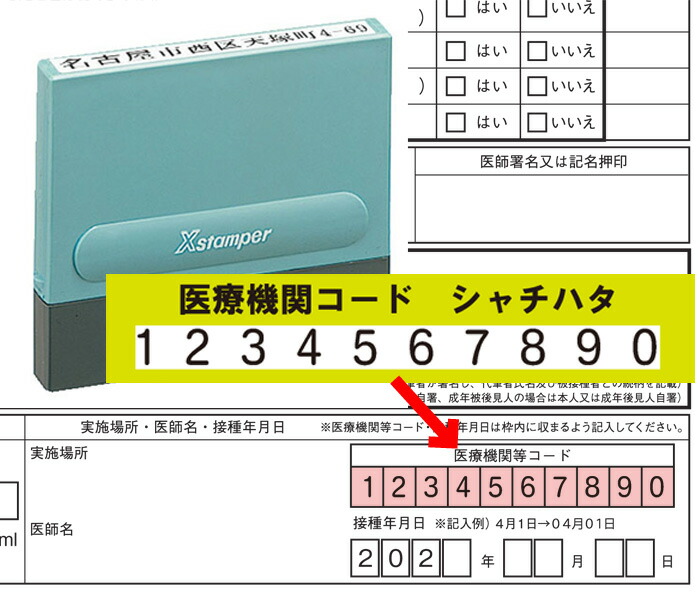 医療機関債 常陽クリニックサポートローン 医療機関債 常陽銀行