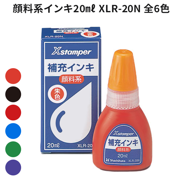 楽天市場】シャチハタ【ネーム６・ブラック８】【簿記スタンパー】XLR