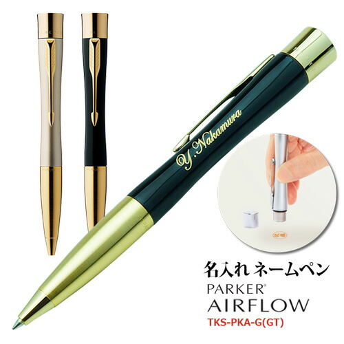 実用派のしっぺい返しに。もらって困らない名入れプチギフト。