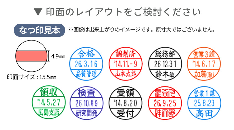 楽天市場 シヤチハタ データーネームex15mm キャップレス 15 5mm丸 別注品 薬局はんこ 調剤印 調剤済 受領印 受付印 検印 日付 印 日付スタンプ データ印 データー印 印鑑 名前 事務用 はんこ奉行