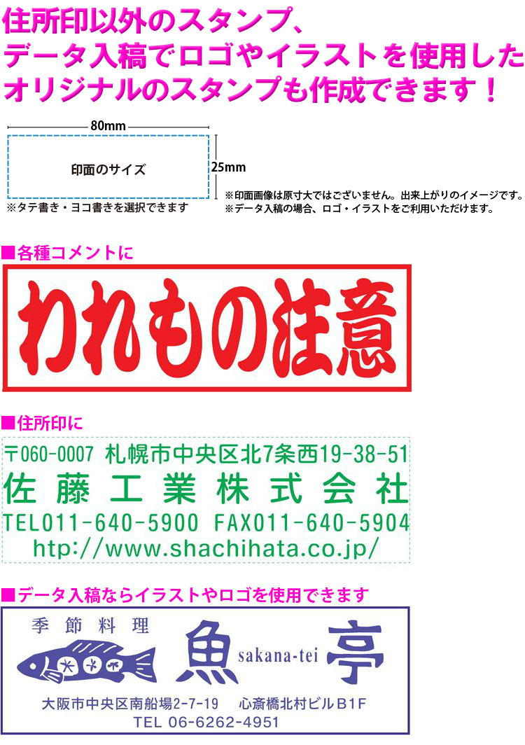 楽天市場 シャチハタ 角型印2580号 サイズ25x80mm住所印 ゴム印 スタンプ 浸透印 はんこ ｘスタンパー シヤチハタデーター入稿ｏｋ 大量注文値引きあり はんこ奉行