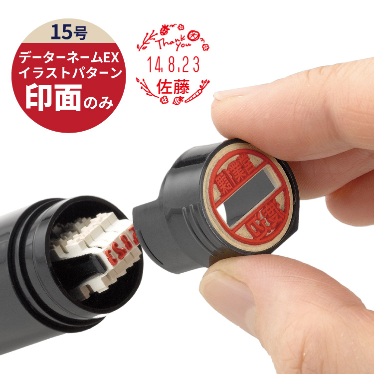 データーネームEX12号 XGL-12M-J25 FAX済<br> - スタンプ