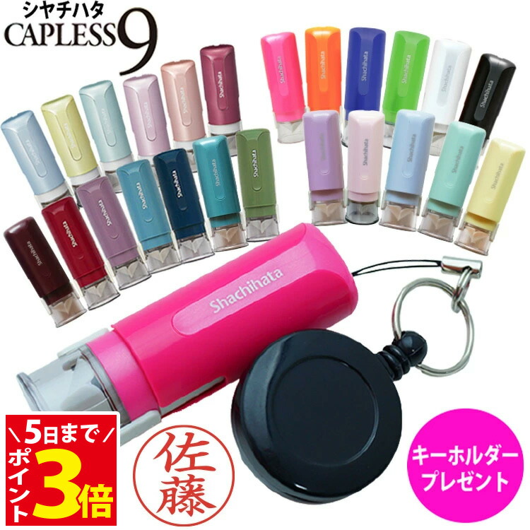 楽天市場】[5日まで! ポイントアップ中] シャチハタ 【ネーム6