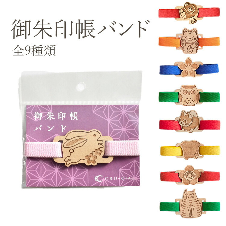 楽天市場】御朱印帳バンド ゴムバンド / 御朱印帳バンド 全3種