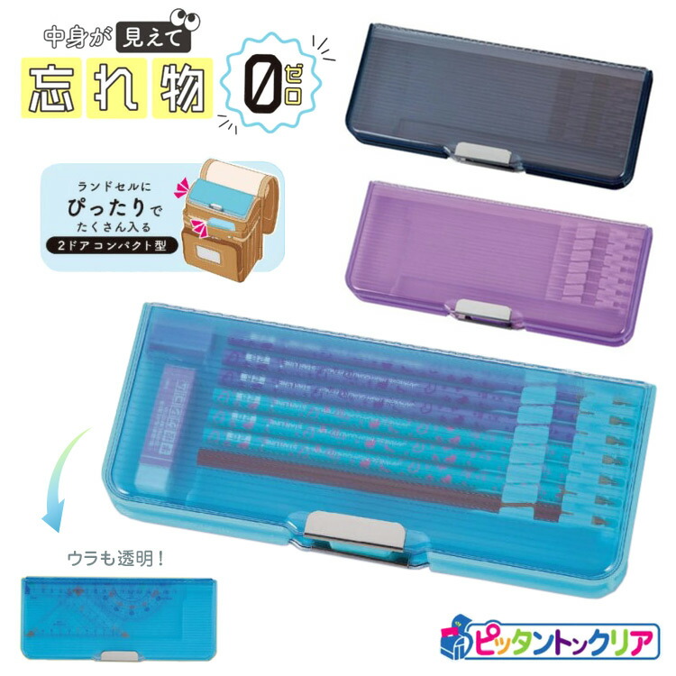 楽天市場】クツワ 筆箱 両面 コンパクト ピッタントンクリア