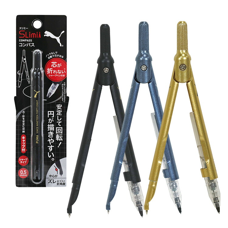 6/6更新コンパスカフェ　コンパス　シャーペンセット 6/6更新コンパスカフェ コンパス シャーペンセット 6/6更新コンパス