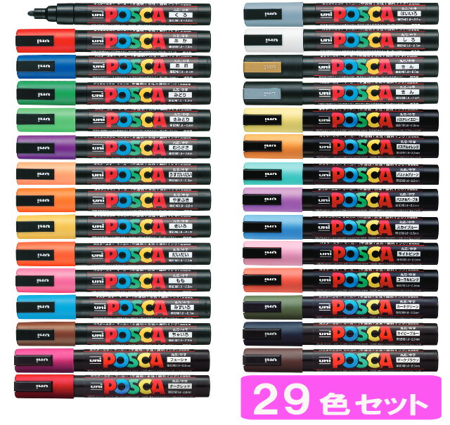 ポスカ 中字丸芯 三菱鉛筆 uni POSCA1色1本の合計29色※箱は付属しません※ ついに入荷